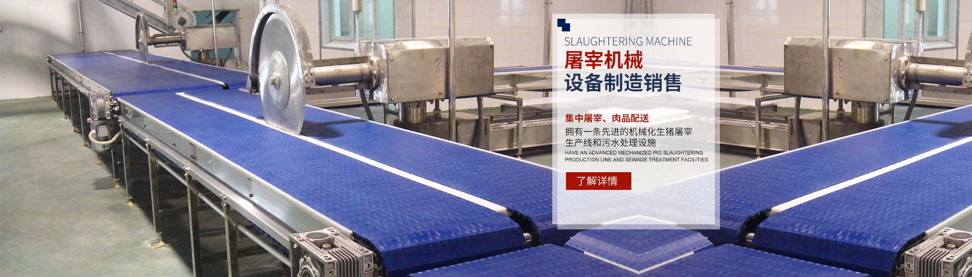 OD平台_湖南卧式放血输送机|不锈钢烫毛池销售