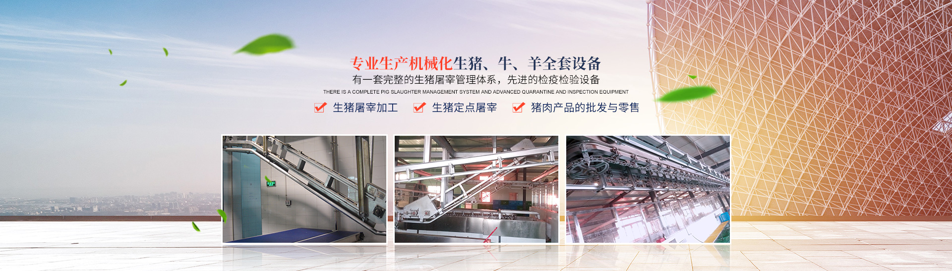 OD平台_湖南卧式放血输送机|不锈钢烫毛池销售
